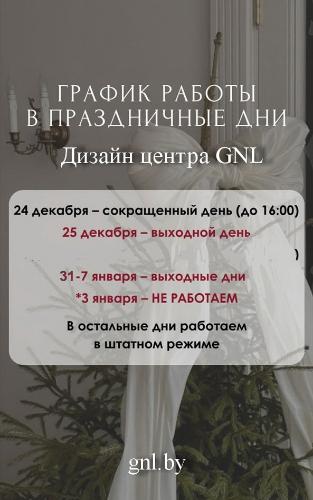 График работы в праздничные дни